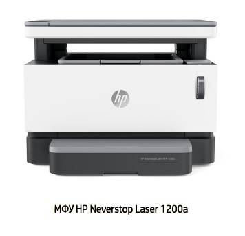 МФУ HP Neverstop Laser 1200A MFP МФУ HP Neverstop Laser 1200A MFP