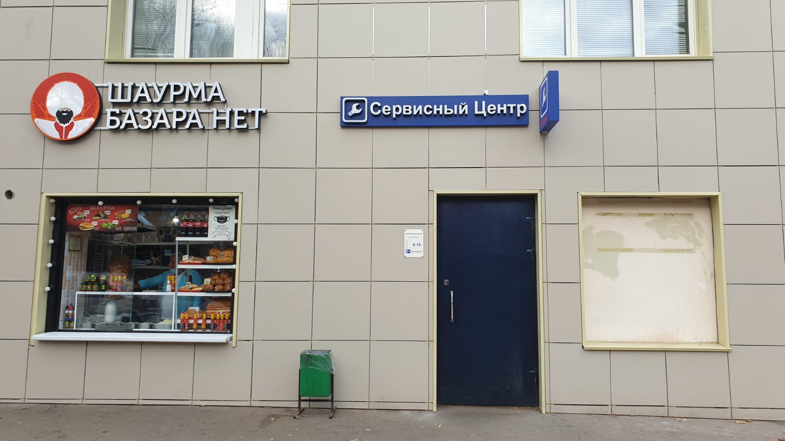 Сервисный центр Сервисный центр
