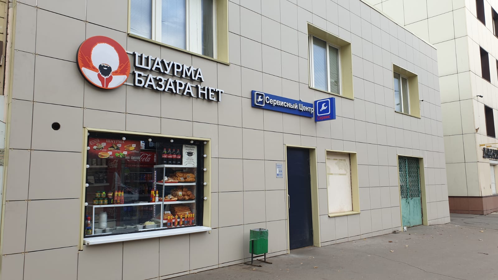 Сервисный центр Сервисный центр
