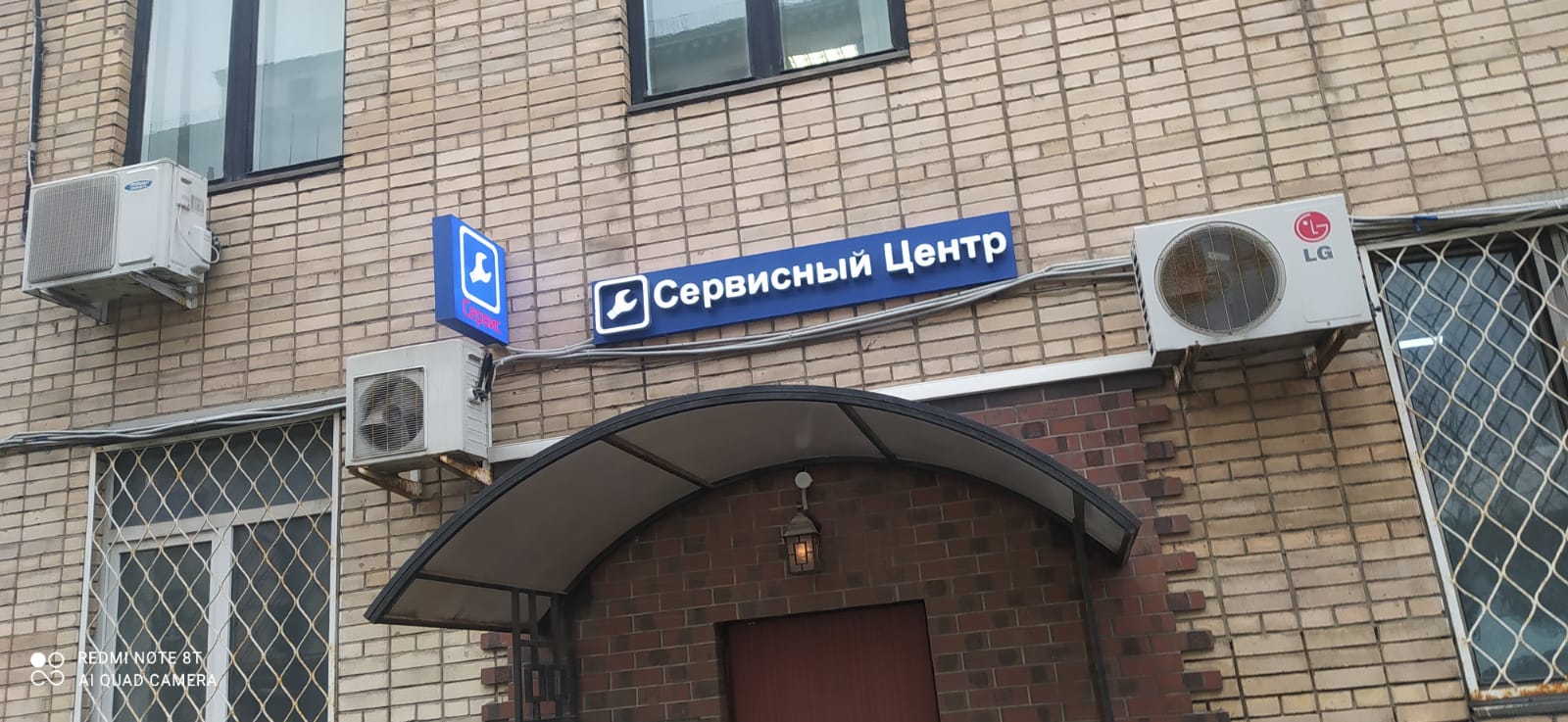 Сервисный центр