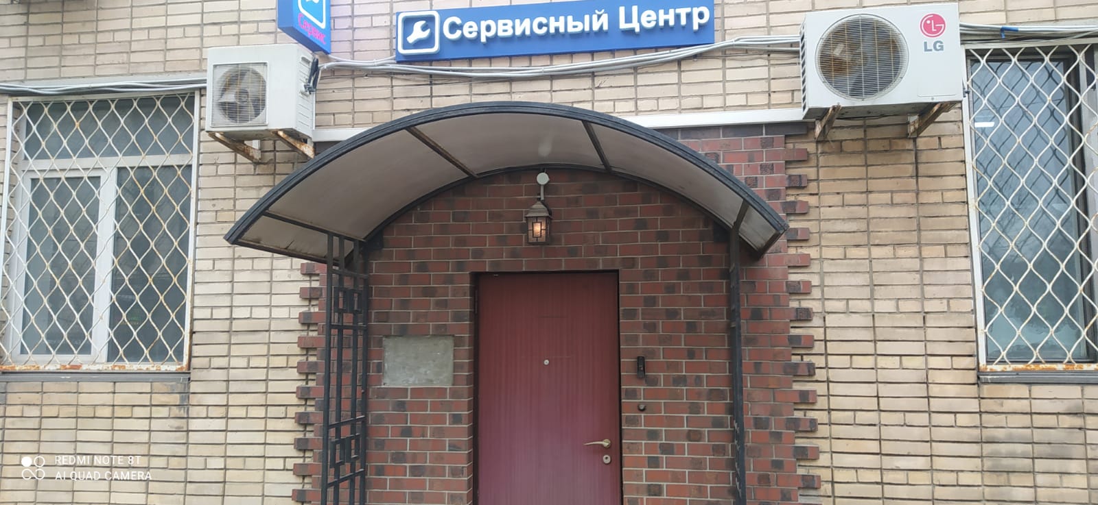 Сервисный центр